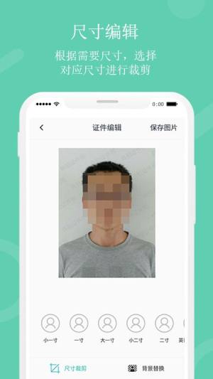 证件照自拍app图2