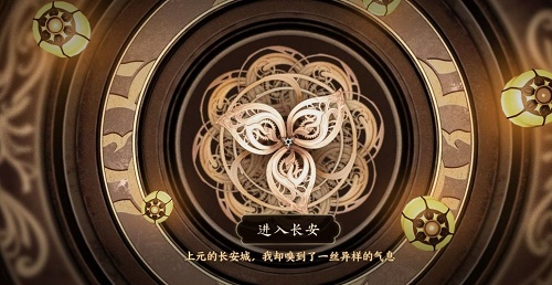 王者荣耀长安八卦活动任务怎么触发？任务线索流程收集步骤图文详解[多图]图片1