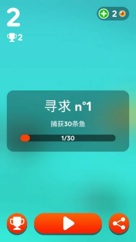 躲避鱼群游戏图3