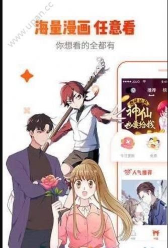 憨憨的漫画app下载图1