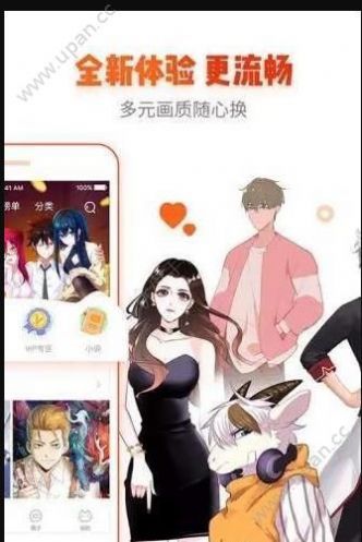 憨憨的漫画韩漫app官方免费版下载图片1