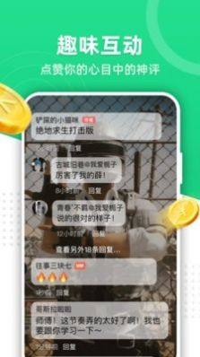 火萤推推短视频极速版app官方下载图片1