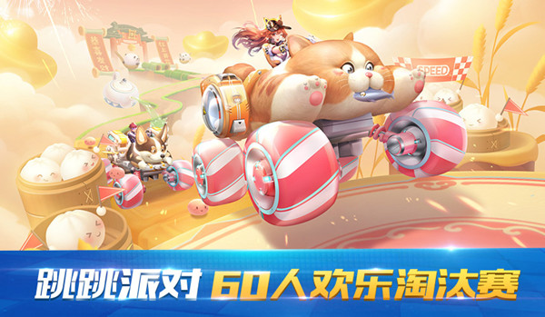 QQ飞车手游跳跳派对是什么玩法？跳跳派对取胜技巧攻略[多图]