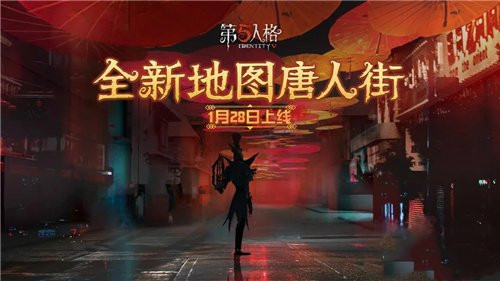 第五人格1月28日新版本更新了那些内容？新版本更新内容图文汇总[多图]