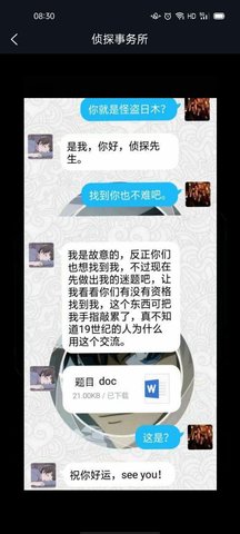 犯罪大师追踪怪盗答案怎么解？追踪怪盗正确答案解答[多图]