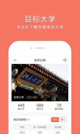 初一期末成绩查询app图1