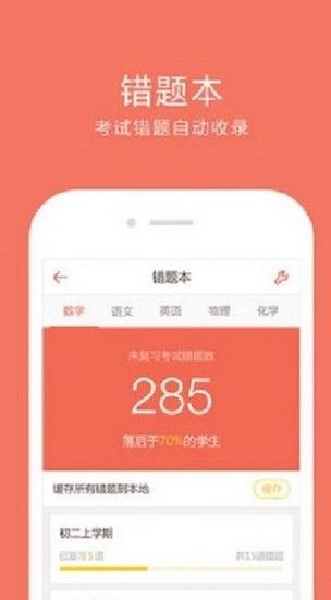 初一期末成绩查询app图2