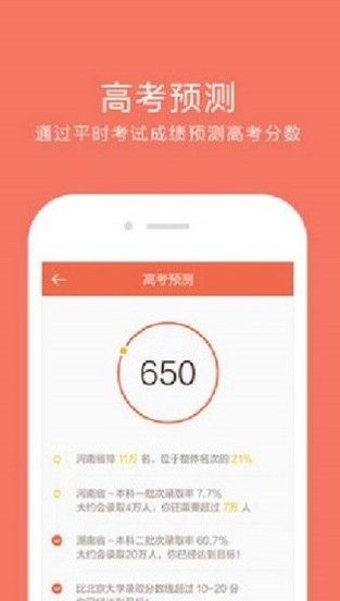 初一期末成绩查询app图3