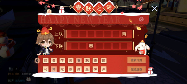龙族幻想春联之谜答案是什么？春联之谜活动正确春联汇总[多图]