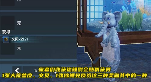 妄想山海锦鲤兑换券速刷攻略，锦鲤坐骑获取方法介绍[多图]