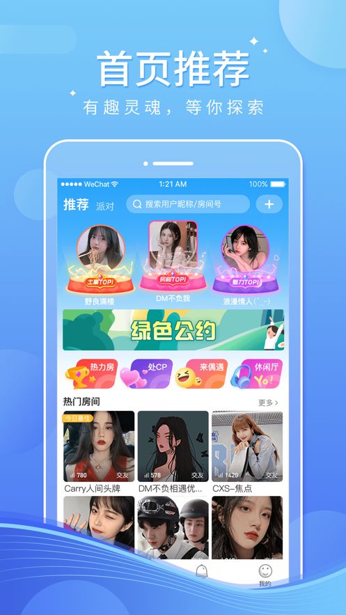 小音宝app图2