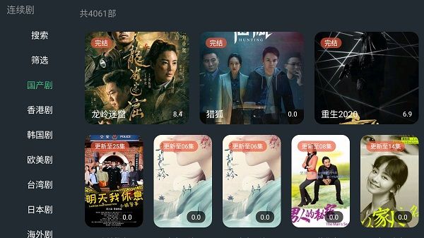 殇情影院免费图1