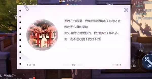 龙族幻想羁鸟畸鸟异闻怎么做？异闻羁鸟畸鸟参考流程攻略[多图]图片2