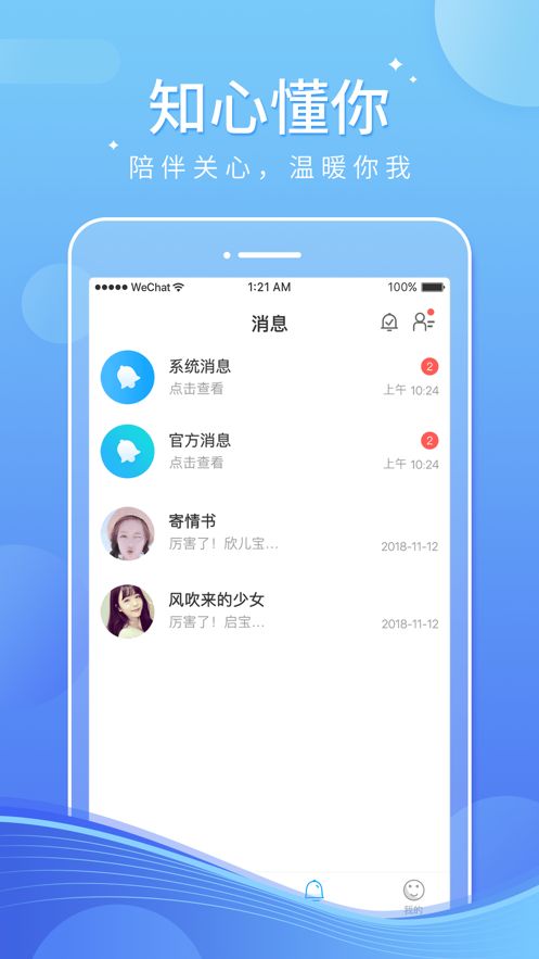 小音宝app图3