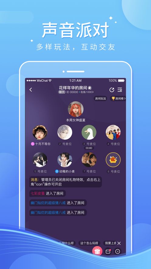 小音宝app图1