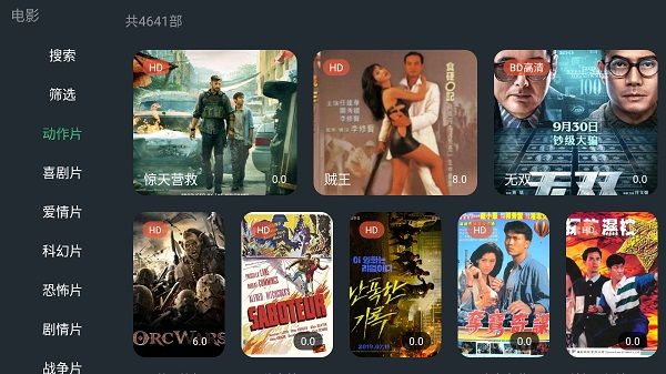 殇情影院最新版app免费下载图片1