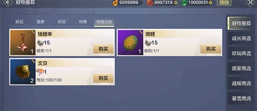 妄想山海锦鲤兑换券速刷攻略，锦鲤坐骑获取方法介绍[多图]图片4