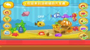 宝宝汤姆猫游乐园游戏官方安卓版图片2