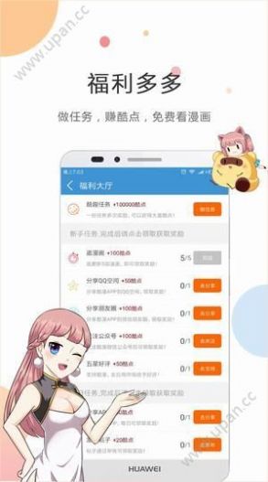 紫漫漫画免费手机版下载图片1