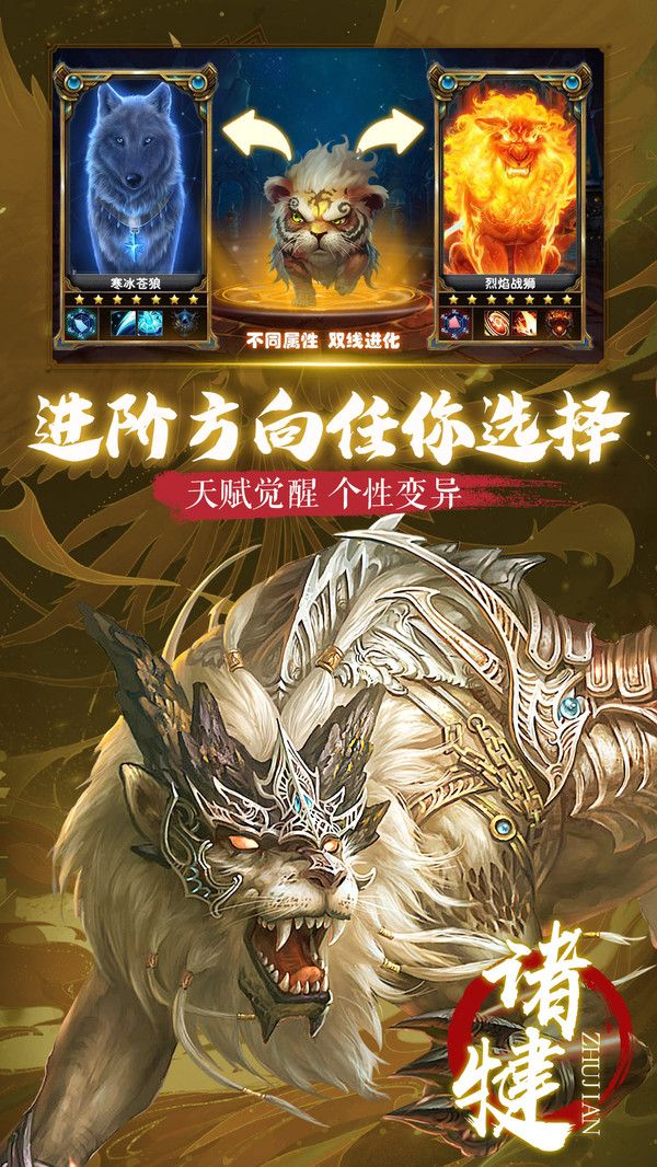朝歌天下之异兽洪荒官方版图1