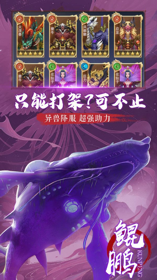 朝歌天下之异兽洪荒官方版图2