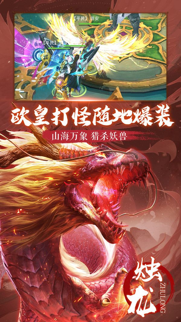朝歌天下之异兽洪荒官方版图3
