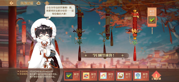 食物语良辰祈签答案大全，良辰祈签解签谜题答案一览[多图]