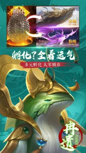 朝歌天下之异兽洪荒手游官方最新版图片1