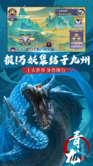 朝歌天下之异兽洪荒手游官方最新版图片2