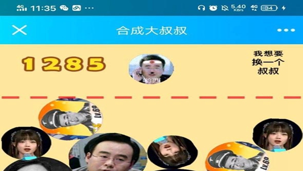 类似合成大叔叔的游戏合集