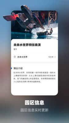 北京环球度假区app图2