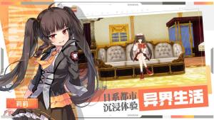 无期迷途公测版下载安装2022图片1