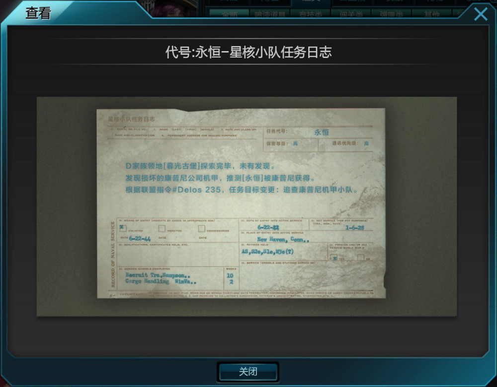 2021逆战新图隐藏任务怎么触发？2021逆战新图隐藏任务位置一览[多图]