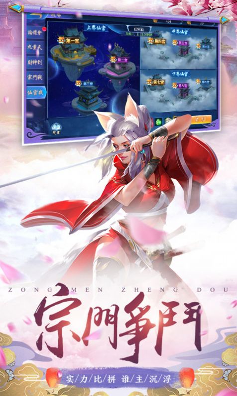 逆王神梦卷官方版图2