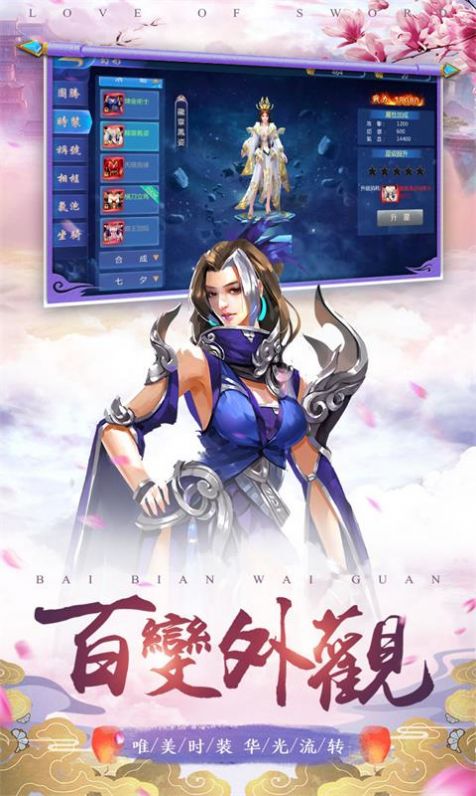 逆王神梦卷官方版图3