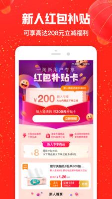 久擦app手机版无限图3