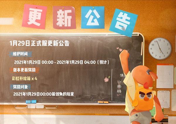 香肠派对S8赛季什么时候开始？1月29日更新维护公告[多图]图片1