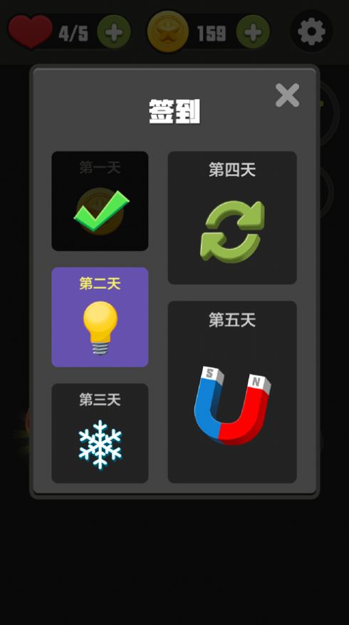 3D消消消游戏图1