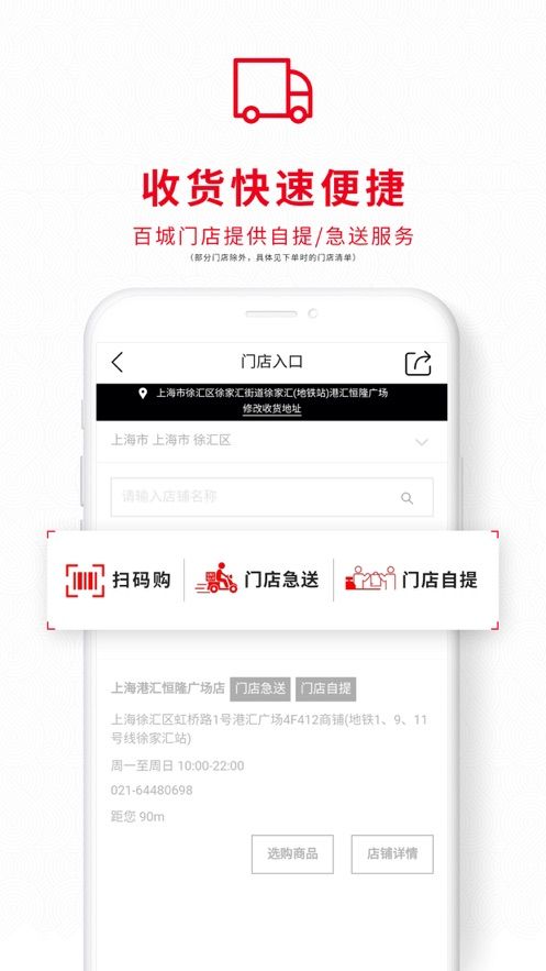 掌上优衣库app图2