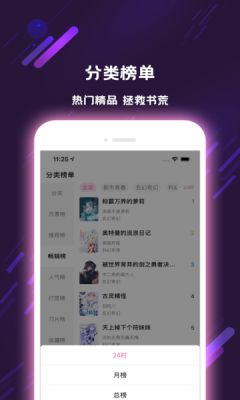 次元姬小说网app官方版图片1