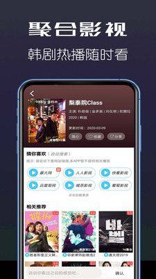 饭桌影视app安卓手机版图片1