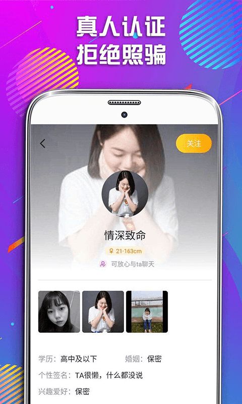 暖恋交友app官方下载图片1