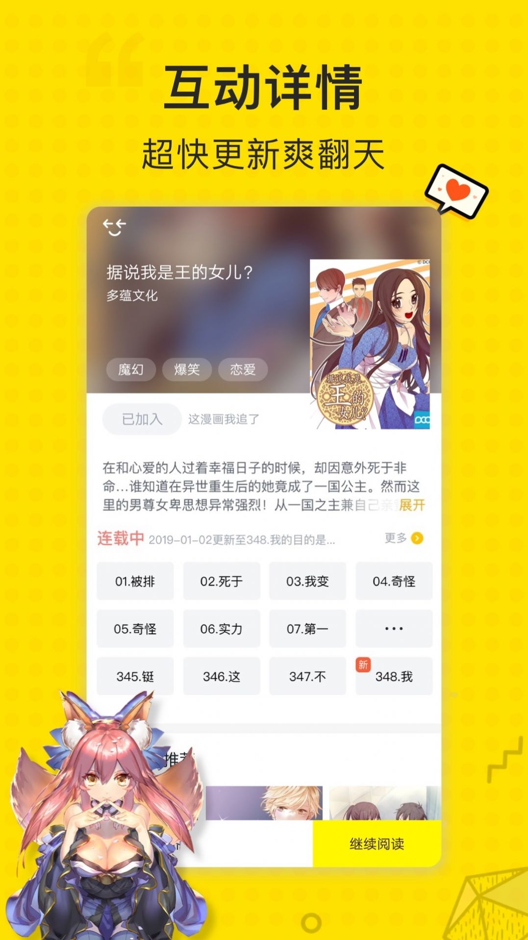 爱飒漫画下载2019安卓最新版_手机app官方版免费安装下载_豌豆荚