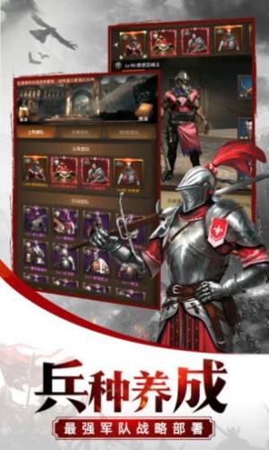 帝国征程战略版手游最新官方版图片1