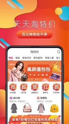 省钱汪app图2