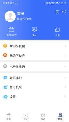 爱青城最新版本app图片1