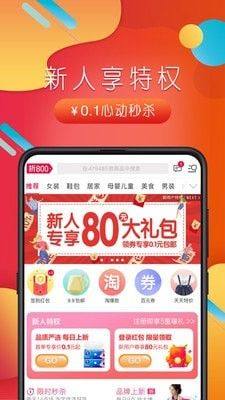 语基购物app手机版下载图片1