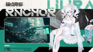 锚点降临体验服官方测试版(Anchor Panic)图片2