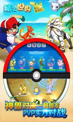 精灵世界之最强王者手游官方安卓版图片1