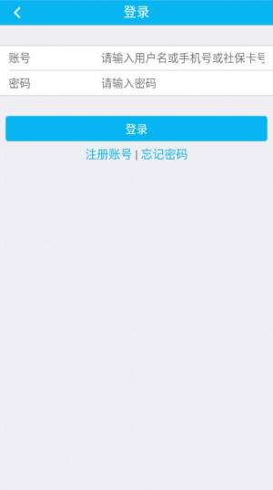 安丘智慧社保app图3